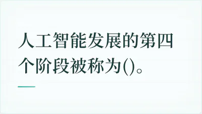 题目配图
