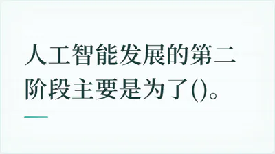 题目配图