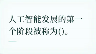 题目配图