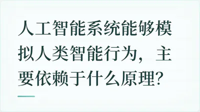 题目配图