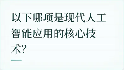 题目配图