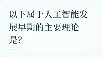 题目配图
