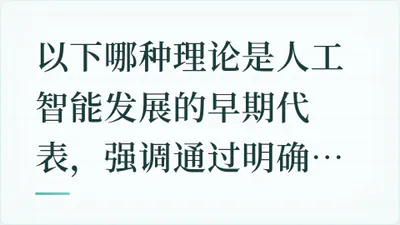 题目配图