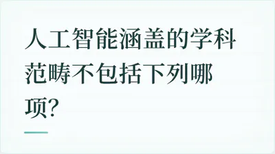 题目配图