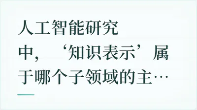 题目配图
