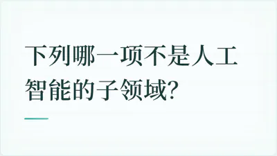 题目配图
