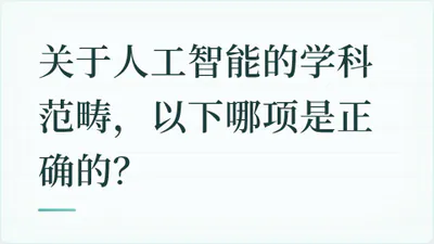 题目配图