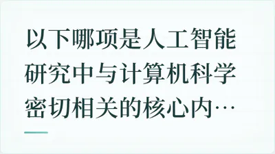 题目配图