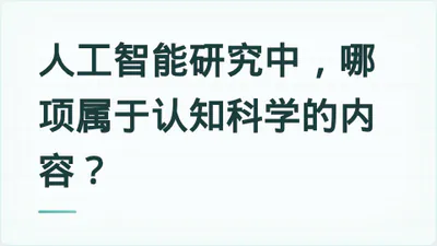 题目配图