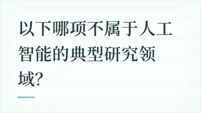题目配图