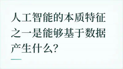 题目配图