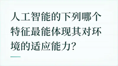 题目配图