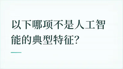 题目配图