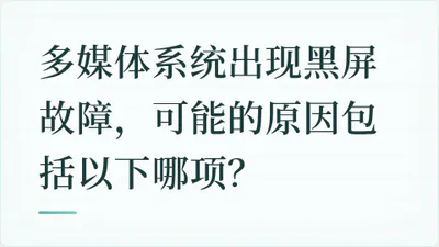 题目配图