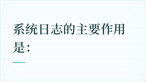 题目配图