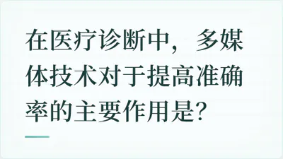 题目配图