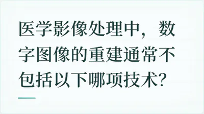 题目配图