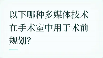 题目配图