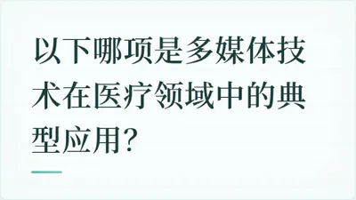 题目配图