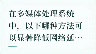 题目配图
