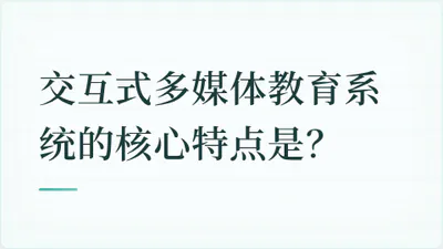 题目配图