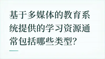题目配图