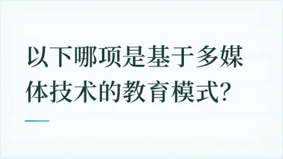 题目配图