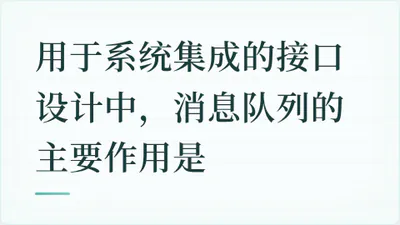 题目配图