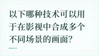 题目配图