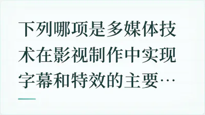 题目配图