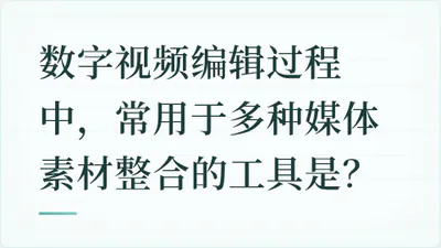 题目配图