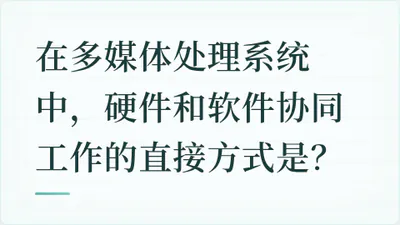 题目配图