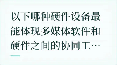 题目配图