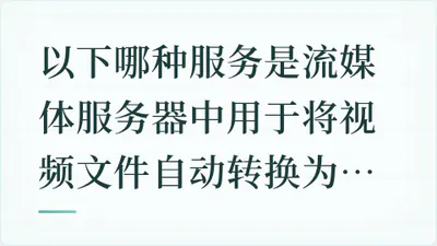 题目配图