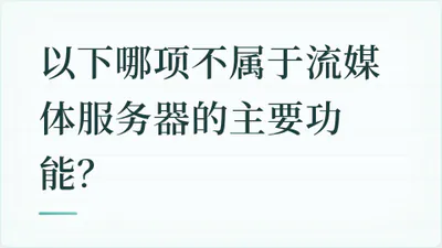题目配图