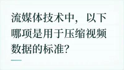 题目配图
