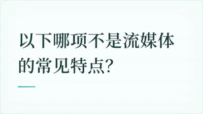 题目配图