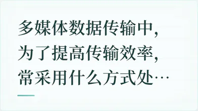 题目配图