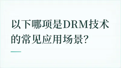 题目配图