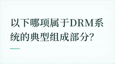 题目配图