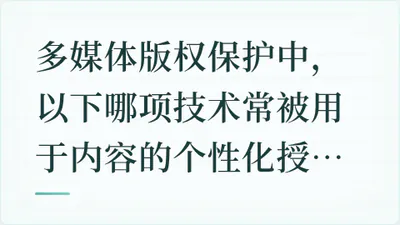 题目配图