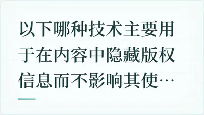 题目配图