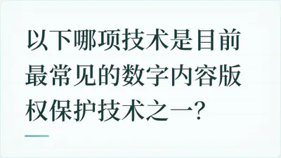 题目配图