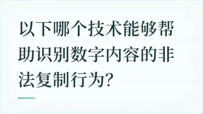 题目配图