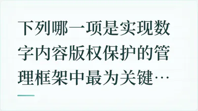 题目配图