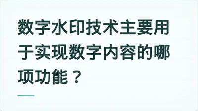 题目配图