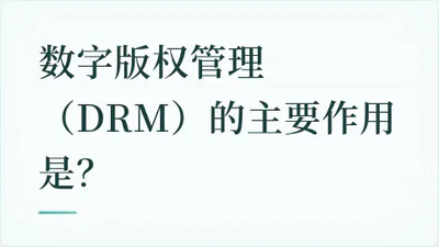 题目配图