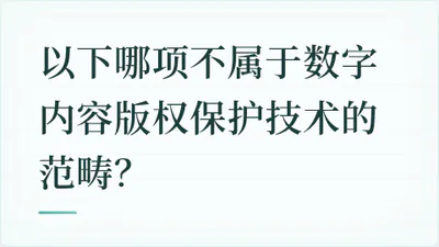 题目配图