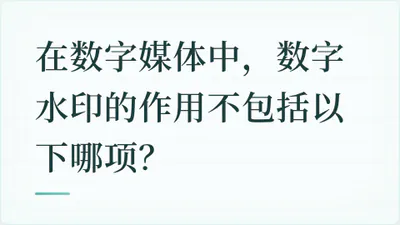 题目配图