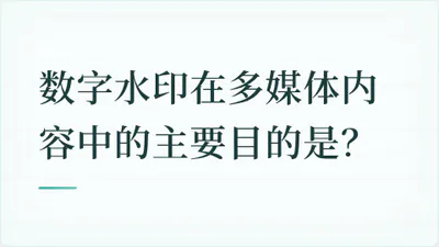 题目配图